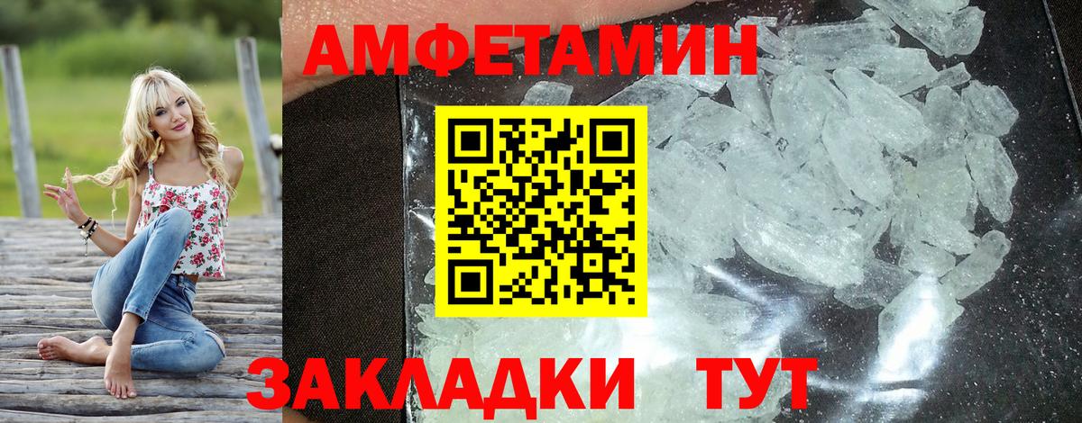 Амфетамин 98% Назарово