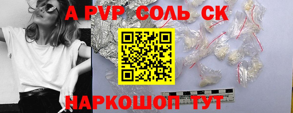 A PVP СК  Альфа ПВП  A-PVP СК КРИС  Назарово  Вход с VPN 