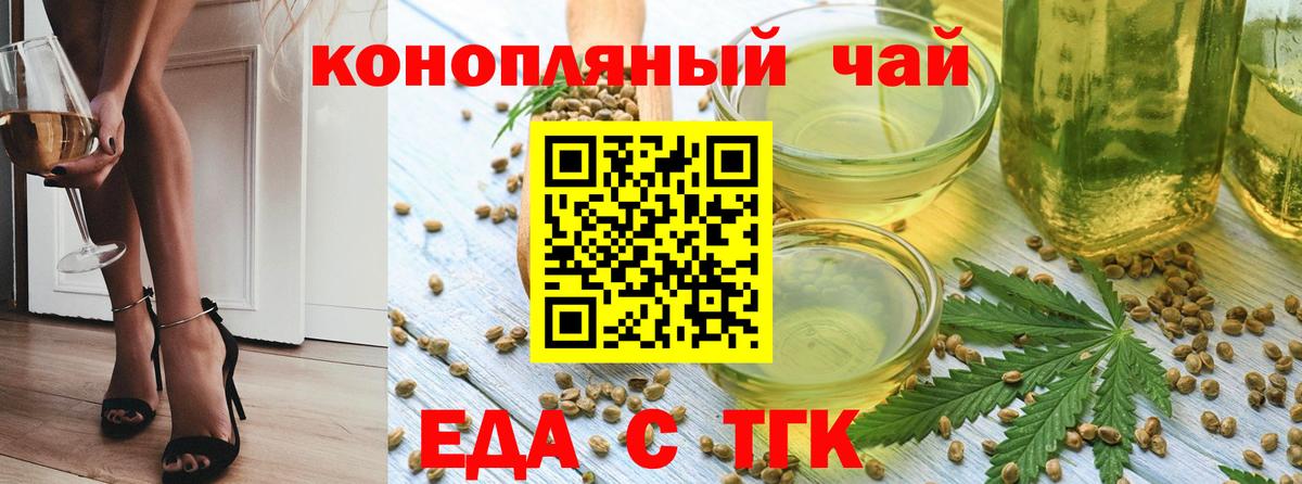 Печенье с ТГК марихуана  Вход с VPN  Назарово 