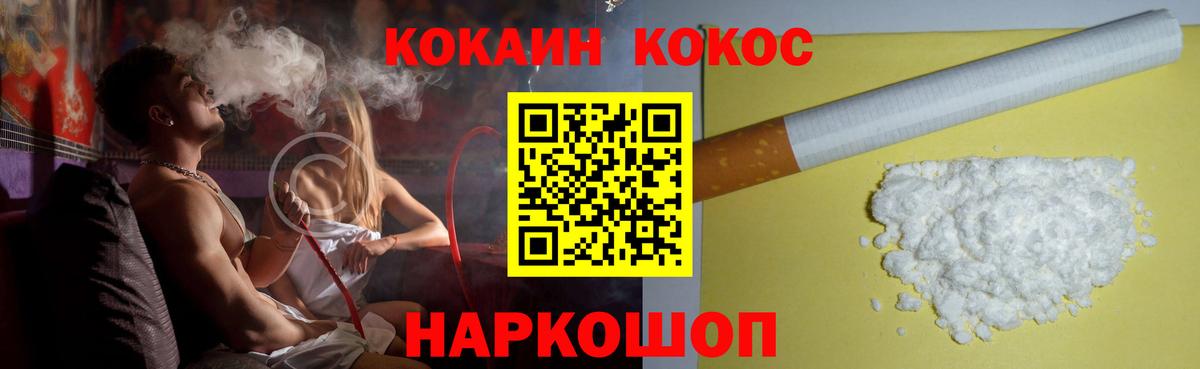 Кокаин Перу Назарово