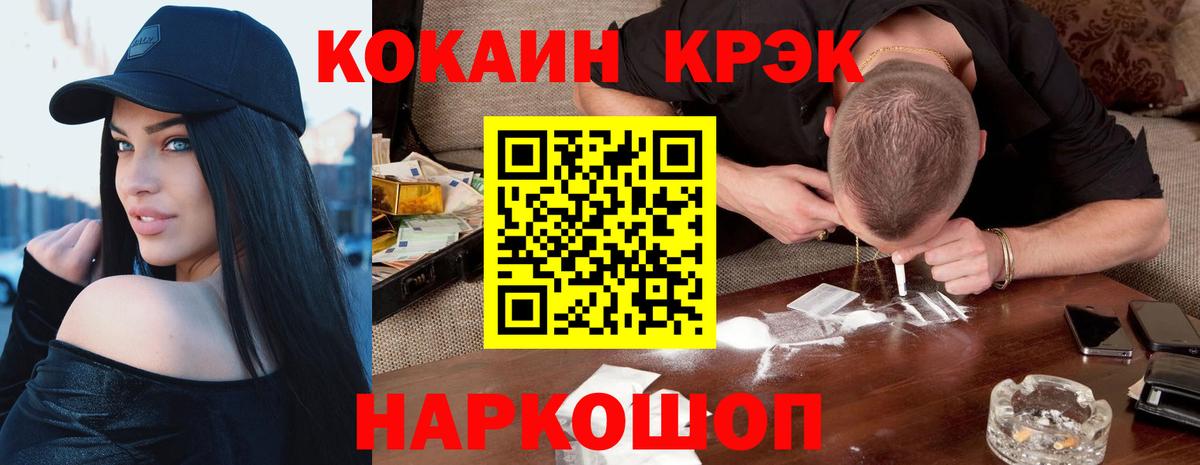 Cocaine Fish Scale  Вход с VPN  COCAIN Эквадор  Назарово 