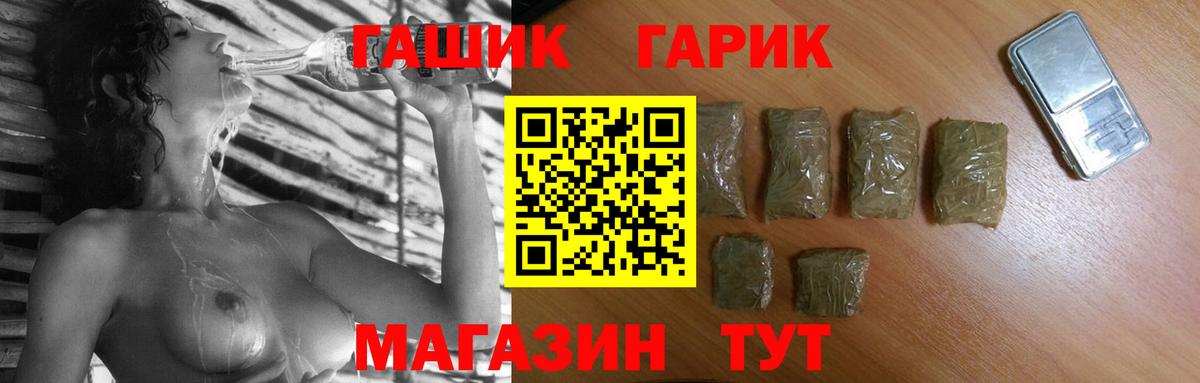 Назарово  ГАШИШ Изолятор  Вход с VPN  ГАШ VHQ 