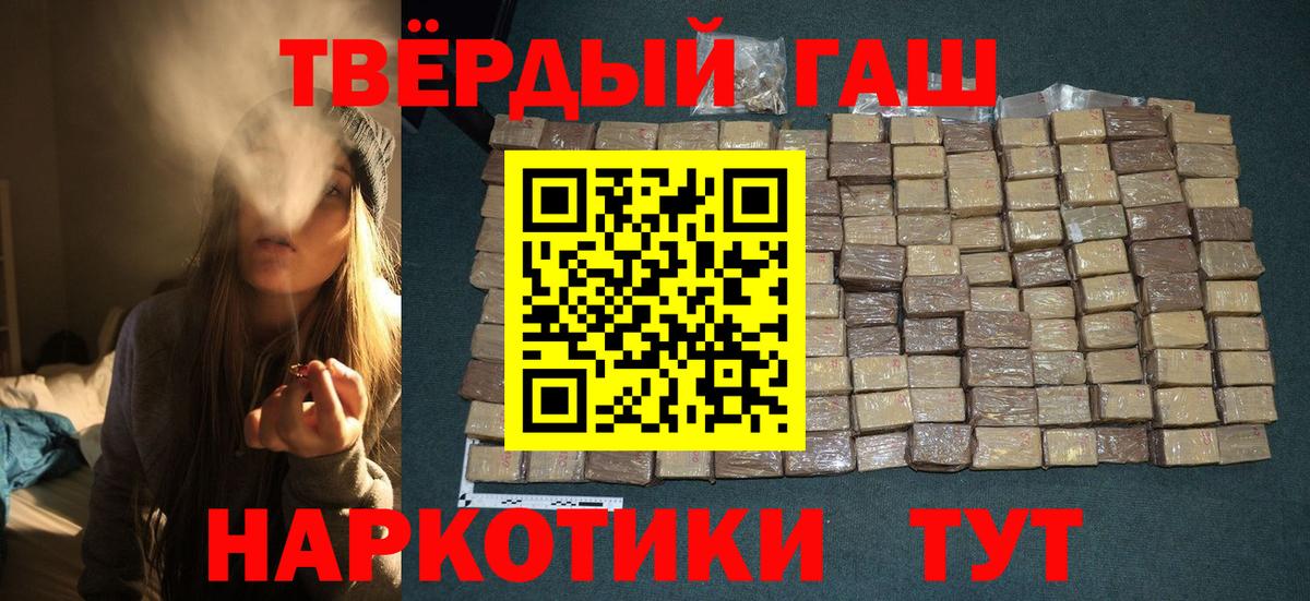 Гашиш гашик Назарово