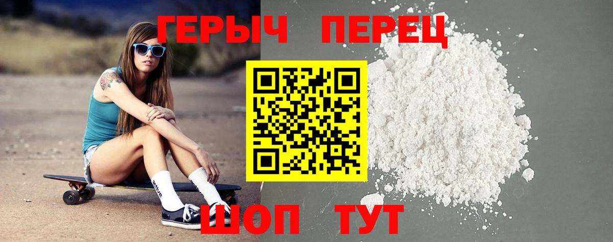Назарово  ГЕРОИН герыч  Вход с VPN 