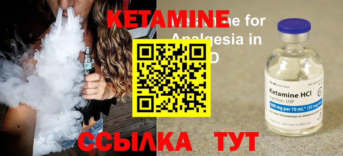 Назарово  КЕТАМИН ketamine  Вход с VPN 