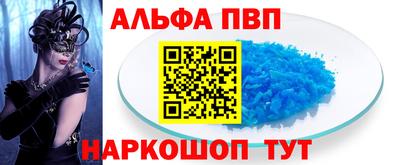 ALPHA PVP Каменск-Уральский