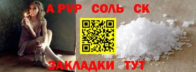 соль курить ск Каменск-Шахтинский