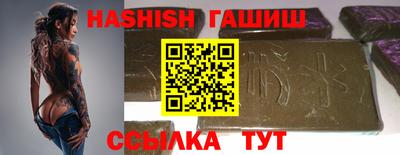 синтетический гашиш Будённовск