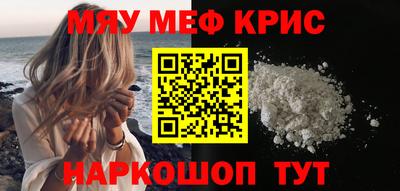 меф Бугуруслан