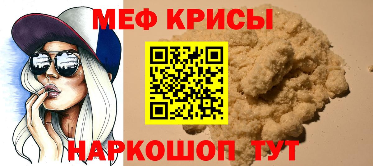 Назарово  Мефедрон VHQ  Меф VHQ  Мефедрон  Вход с VPN 