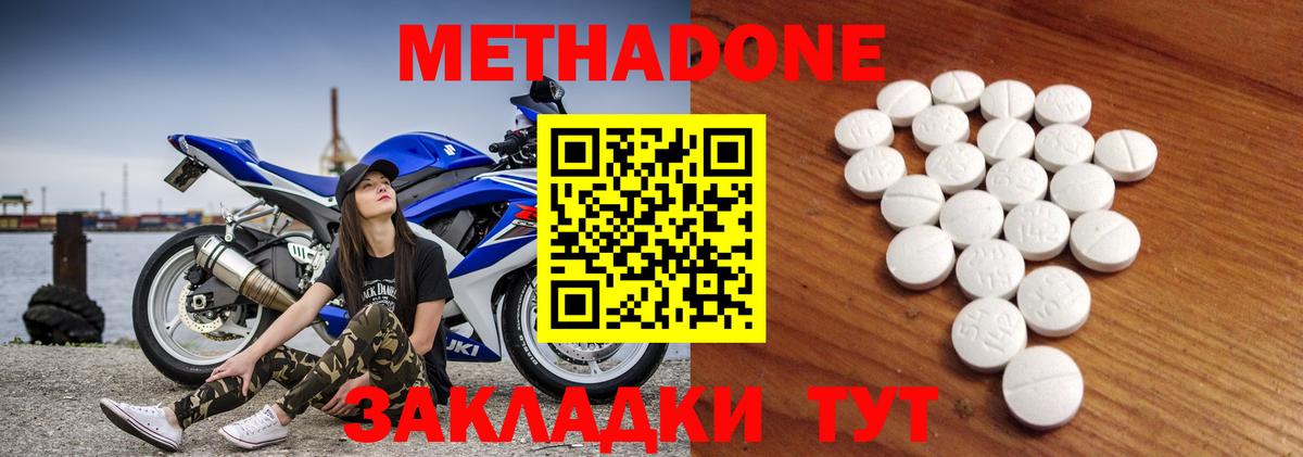 МЕТАДОН кристалл  Вход с VPN  мориарти телеграм  Назарово 