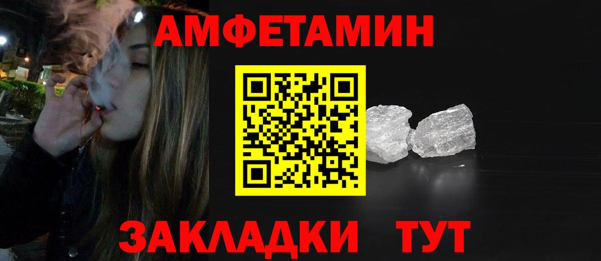 Метамфетамин пудра Назарово