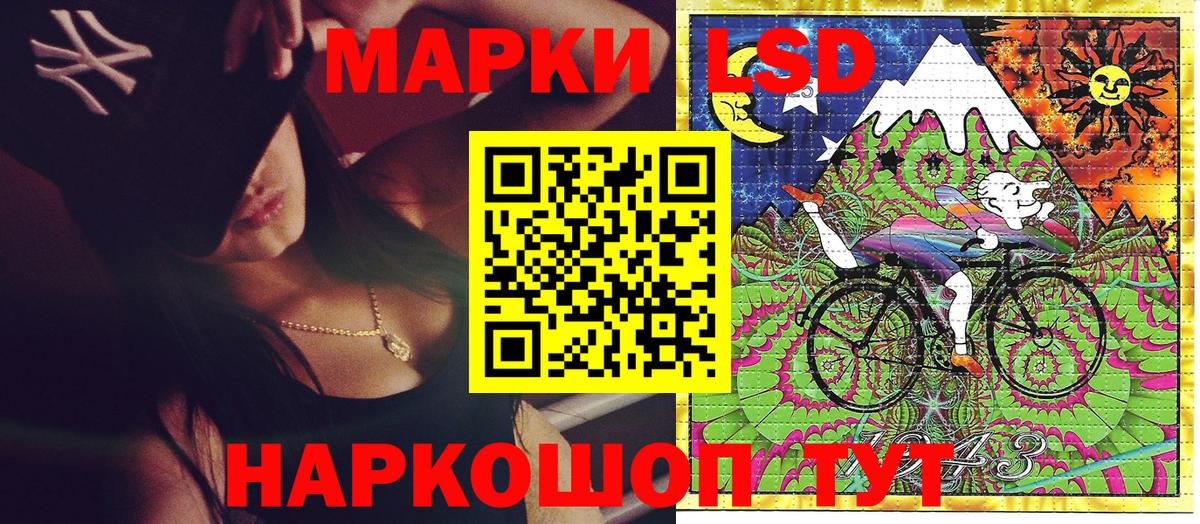 Назарово  Наркотические марки 1500мкг  Наркотические марки  Вход с VPN 