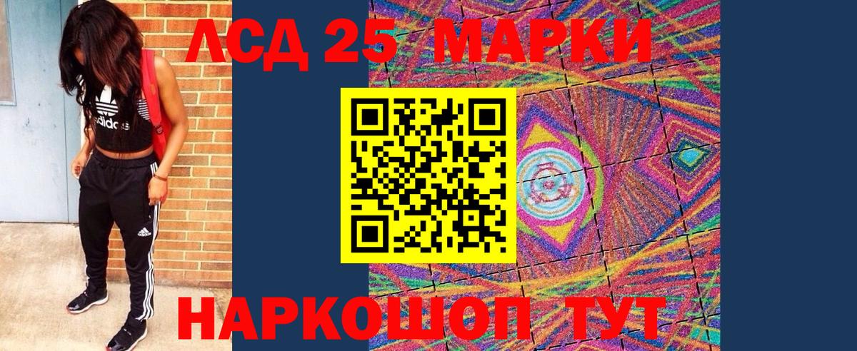 Наркотические марки 1500мкг Назарово
