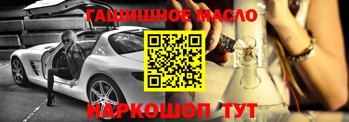 ТГК гашишное масло Назарово