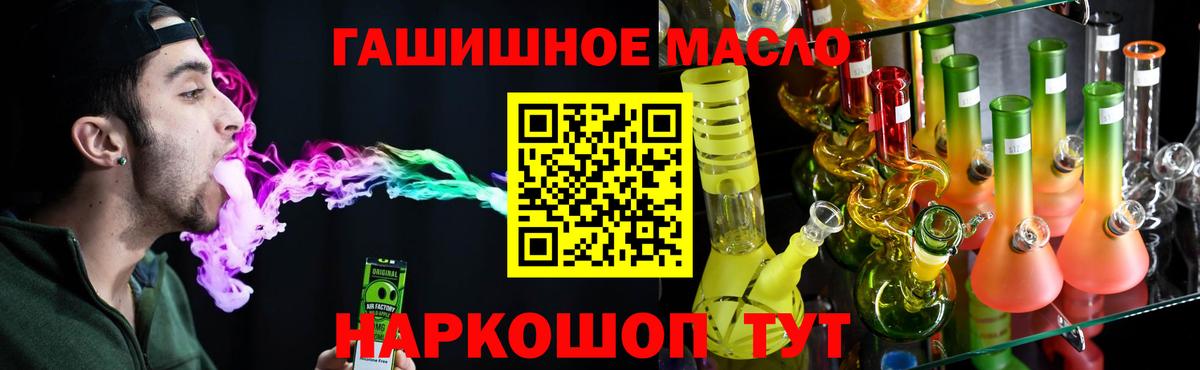 Назарово  ТГК гашишное масло  Вход с VPN  Дистиллят ТГК Wax 