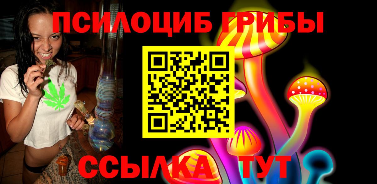 Галлюциногенные грибы ЛСД Назарово